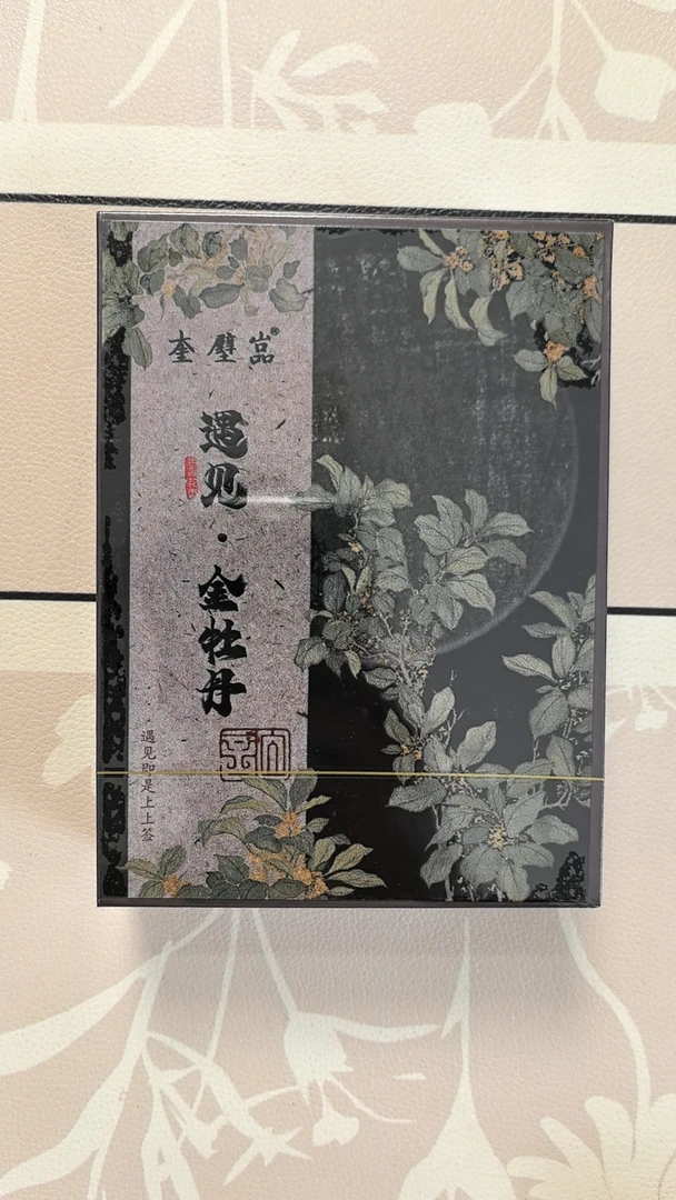 岩中来【 遇见小本礼盒】武夷岩茶 大红袍 源头厂家