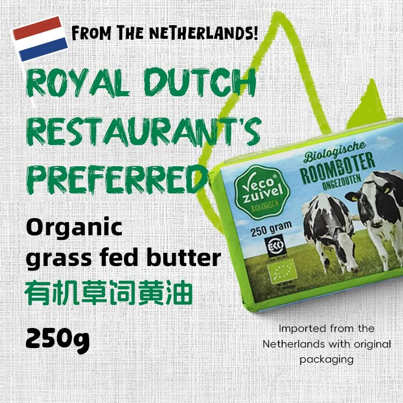 【荷兰首批空运】乐荷荷兰进口有机动物黄油大块烹饪煎牛排烘焙专用