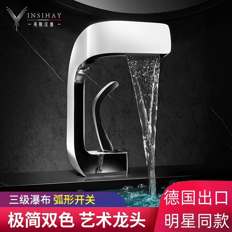 德国白色瀑布式艺术浴室卫生间面盆全铜冷热单孔水龙头洗手盆卫浴