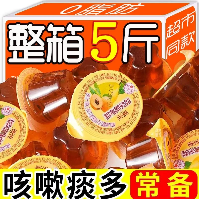 【超值购】秋梨枇杷果味型果冻果冻布丁网红解馋休闲零食新鲜独立装