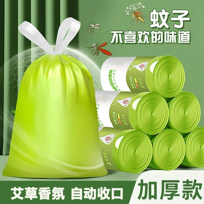 大卷香氛艾草驱蚊抽绳式垃圾袋一次性家用自动收口不脏手厨房加厚