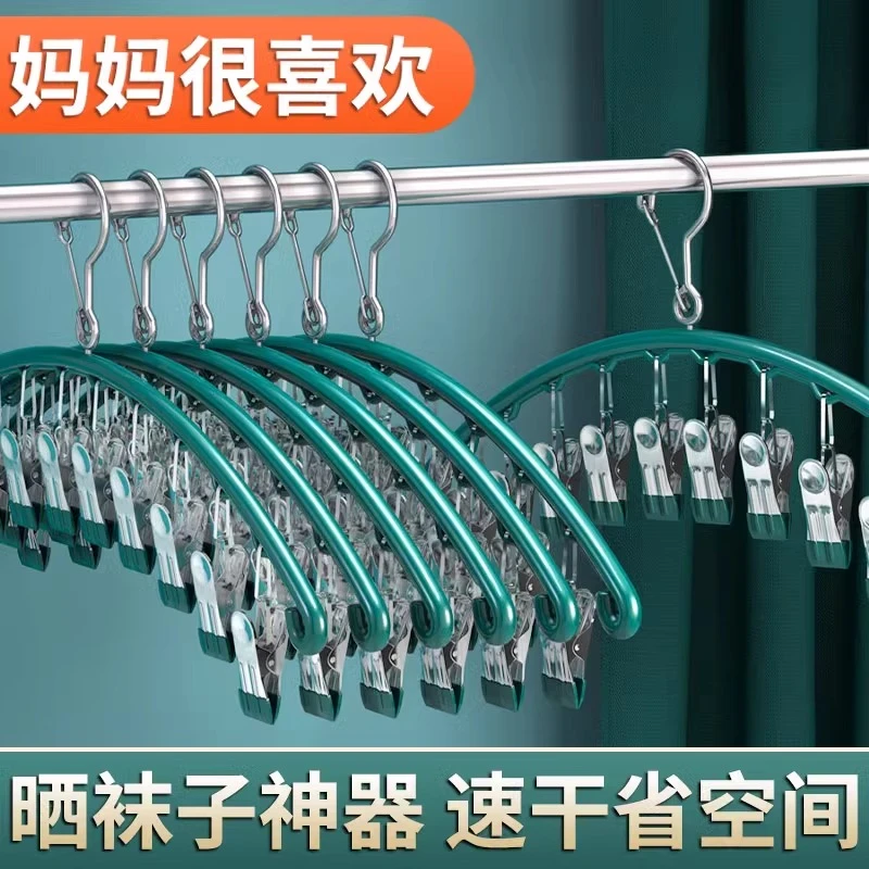 袜子晾晒架挂晒凉神器宿舍学生家用阳台不锈钢多功能夹子凉内衣夹