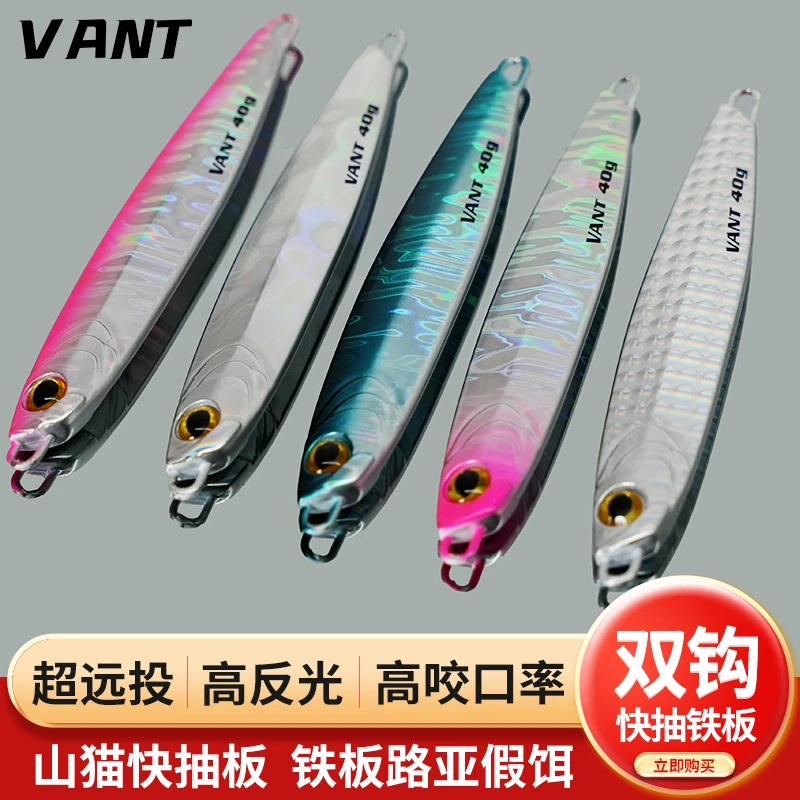 VANT山猫快抽铁板鲅鱼马鲛鱼专攻风车塔大清针进口烫金纸日本钩