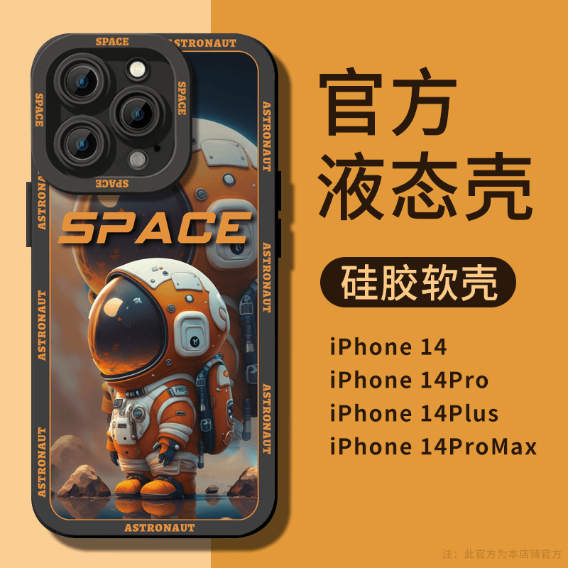 苹果13手机壳iPhone12新款11por硅胶14pro max高级感14plus防摔套