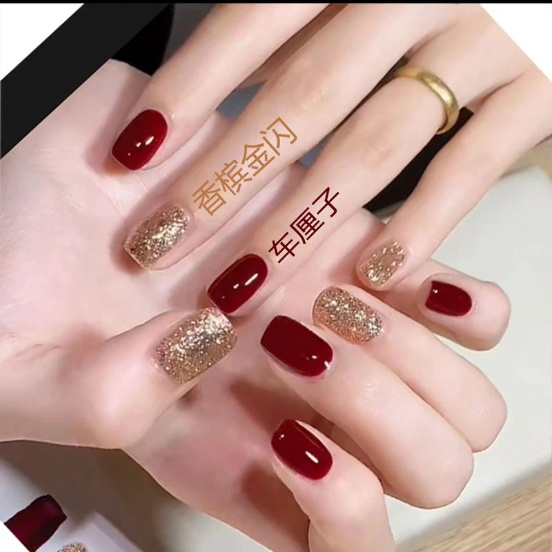 显白车厘子色免烤指甲油香槟金闪亮晶晶持久爆闪不可撕拉车厘子红