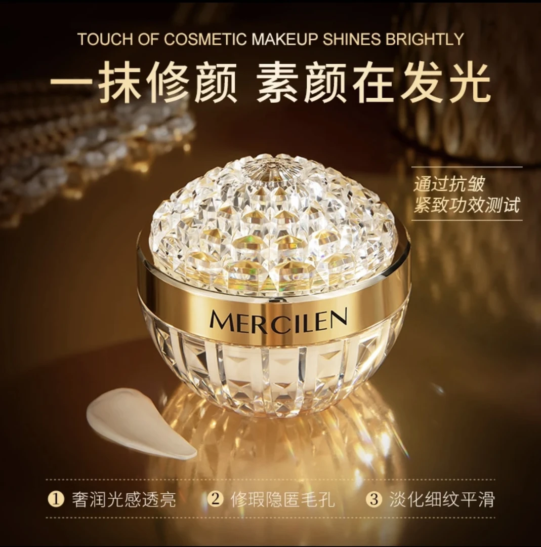 【梦希蓝】虫草烟酰胺养肤提亮肤色光感贵妇膏紧致养颜提亮透亮抗皱