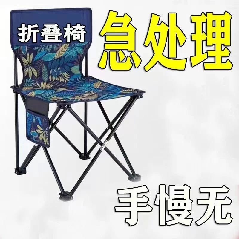 钓鱼折叠户外椅子凳子美术生写生马扎便携式露营野餐板凳钓椅超轻