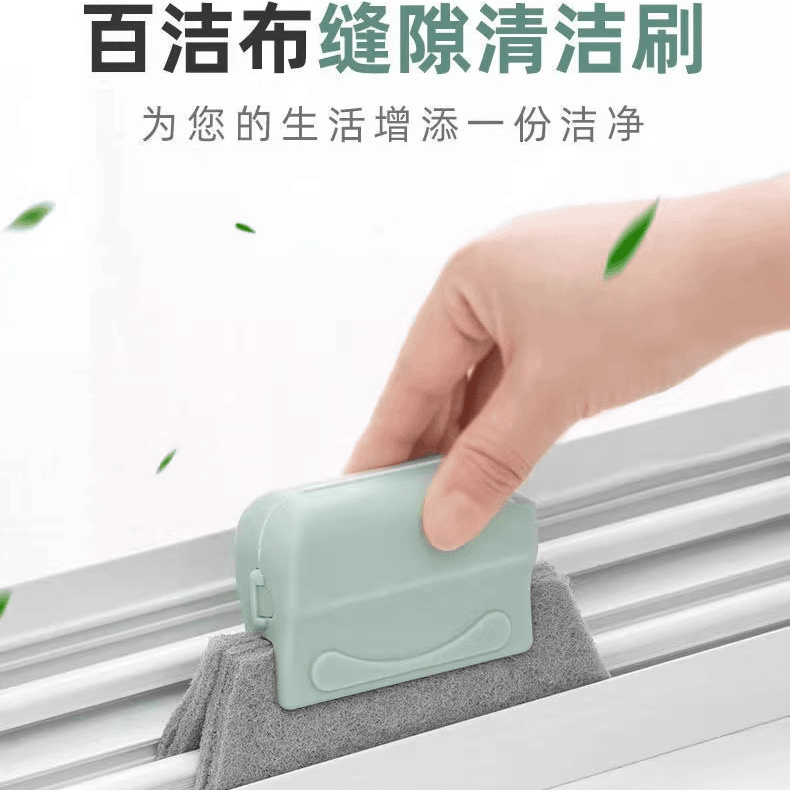 【2把2.3元】家用窗台窗户清洁刷子玻璃清洁刷子家用凹槽刷子