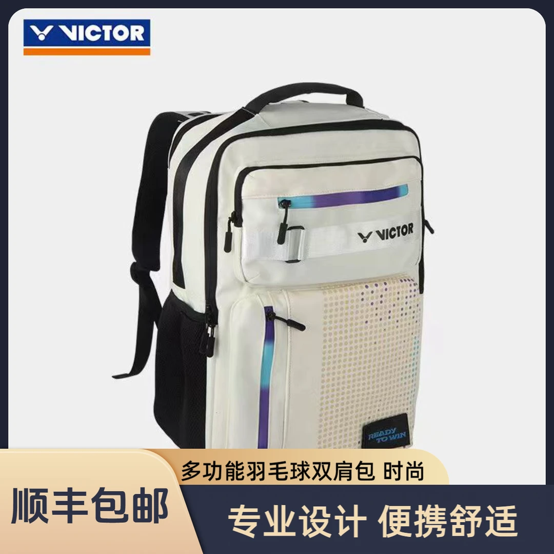 VICTOR/威克多羽毛球背包新款双肩包多功能男女款专业羽毛球背包
