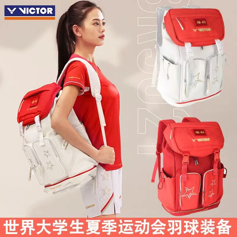 VICTOR/威克多中国大学生羽毛球队双肩包 羽毛球包 BR5621 BR5021