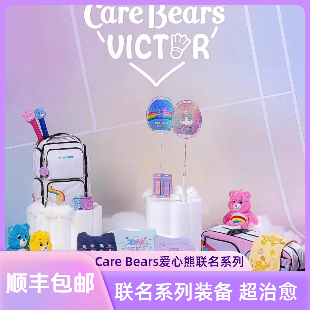 VICTOR/威克多Care Bears爱心熊联名系列运动护腕 毛巾拍柄套鞋袋