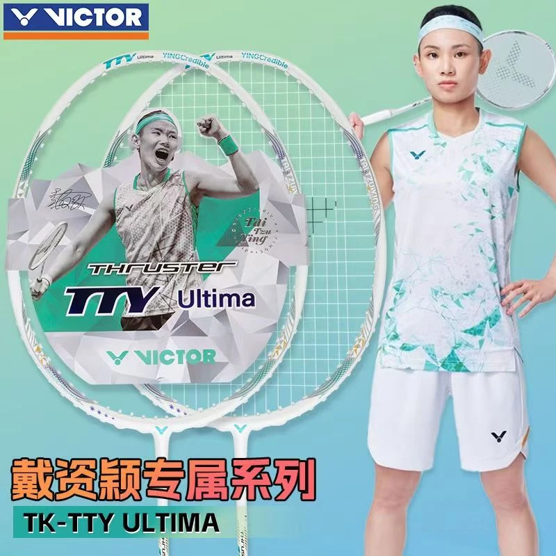 VICTOR/威克多戴资颖专属羽毛球拍 白金利爪 升级款TK-TTY Ultima