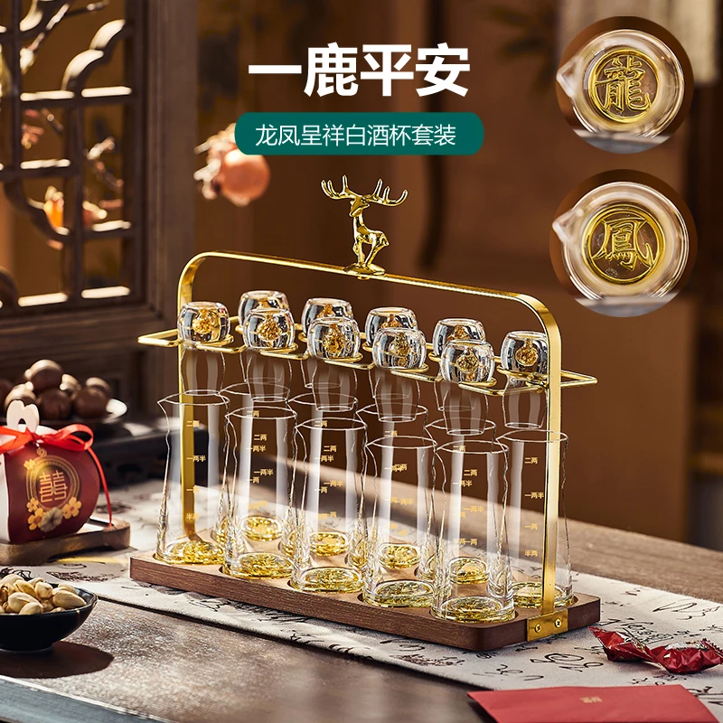 奢华婚庆中式白酒杯套装家用二两分酒器创意结婚对杯龙凤呈祥礼物
