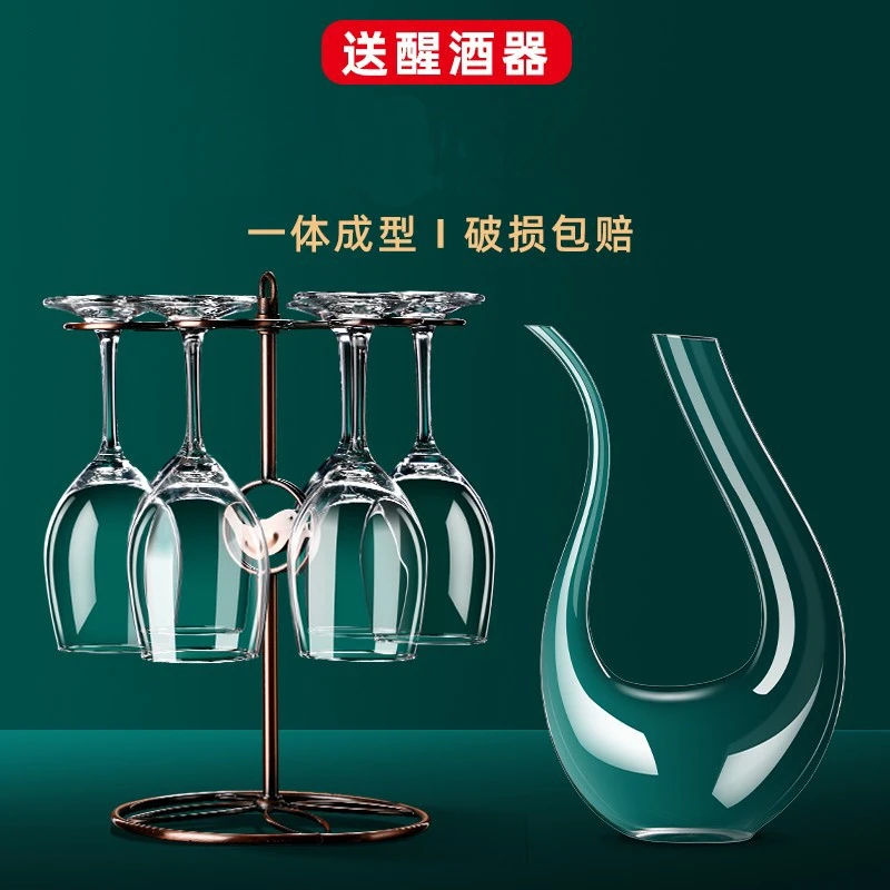 家用水晶红酒杯套装12只玻璃葡萄酒杯醒酒器创意高脚杯收纳架子