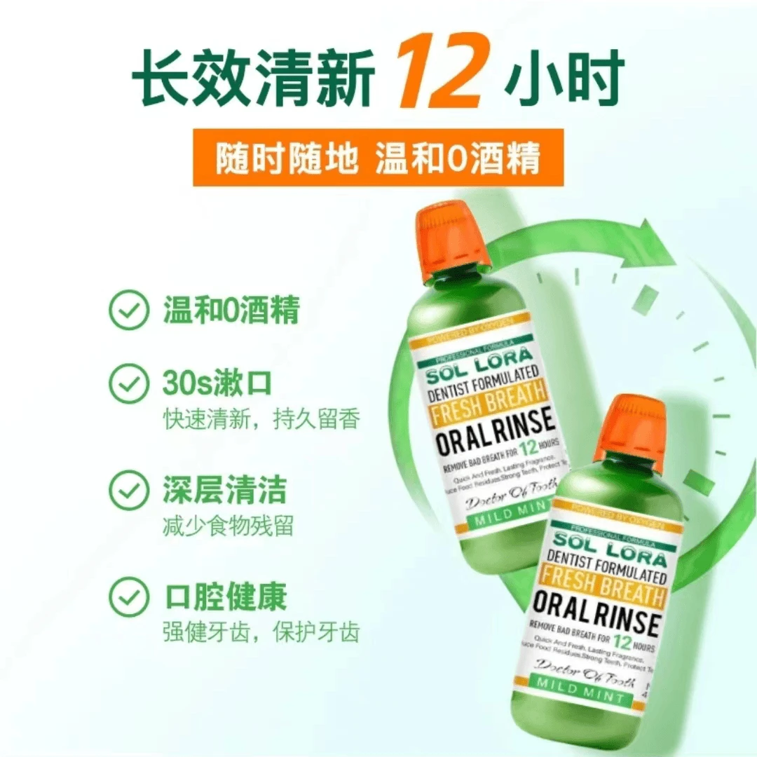 【凯特博士】强效漱口水 持久清新口气12小时抑菌加强版温和不刺激