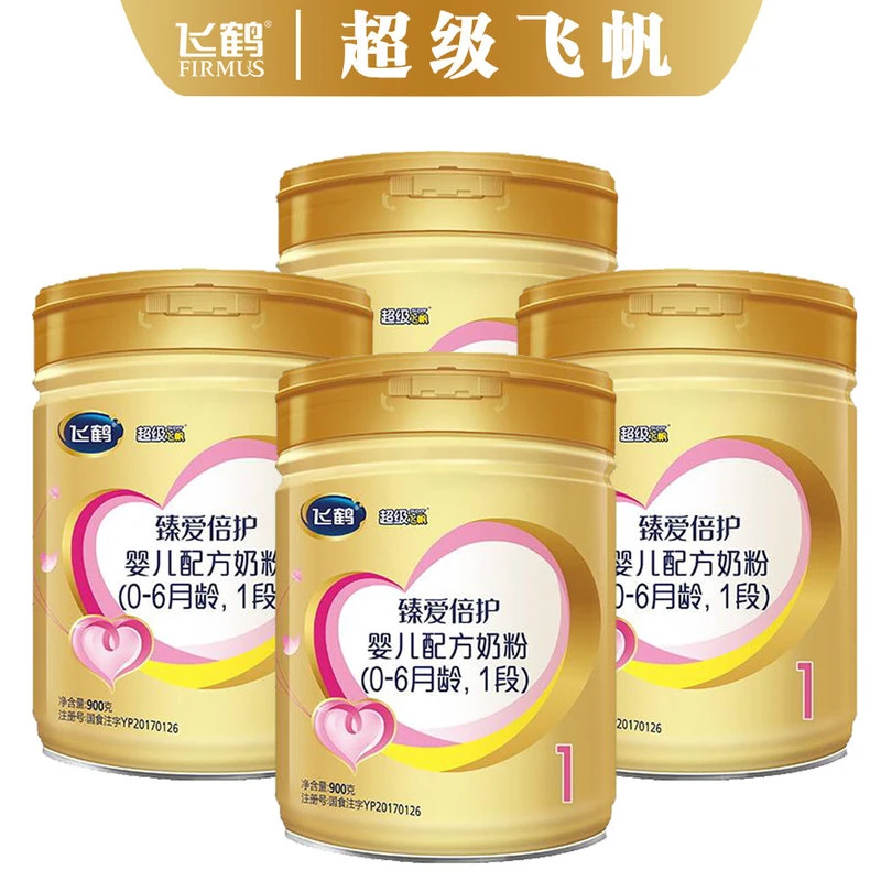 SEENDS【臻爱*倍/护】1/2/3段SEENDS米粉宝宝营养吸收细腻