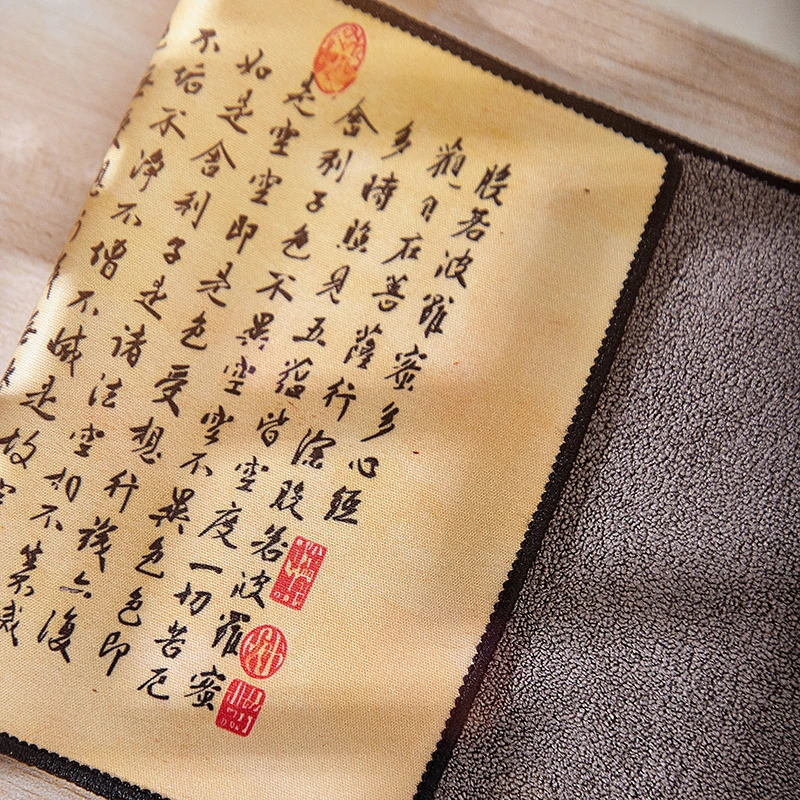 【粉丝专享】心经般若波罗蜜多茶巾 0337