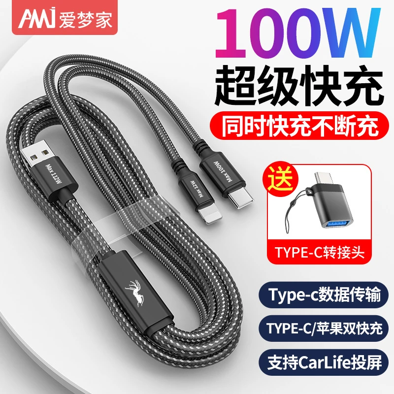 苹果华为数据线车载充电线一拖二多功能线多头usb安卓typec编织