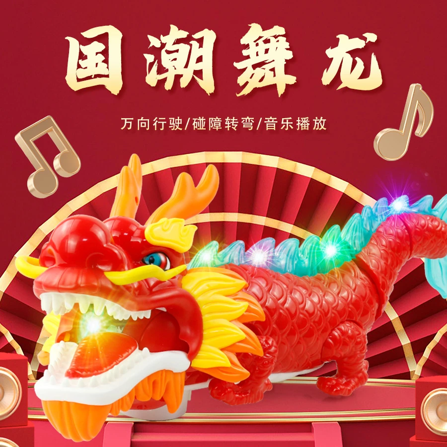 2024龙年新款舞龙万向摇摆国潮电动炫彩音乐灯光龙年灯笼儿童玩具