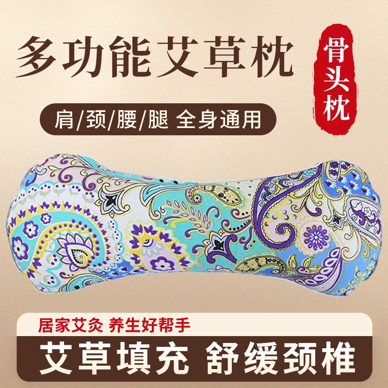 【唯艾而来】颈椎骨头枕