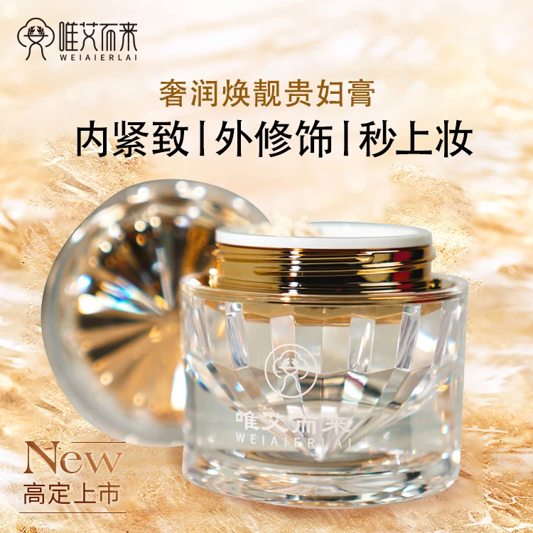 【唯艾而来】奢润焕靓贵妇膏