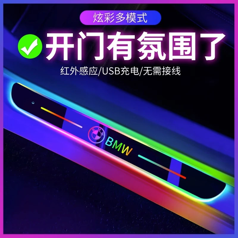 led流光呼吸迎宾踏板发光汽车门槛条高档免接线车载氛围灯改装饰