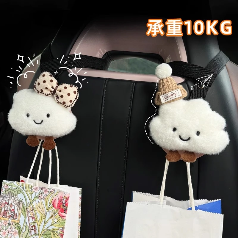 车载挂钩2025新款云朵多功能一体座椅背挂勾汽车隐藏式汽车挂钩