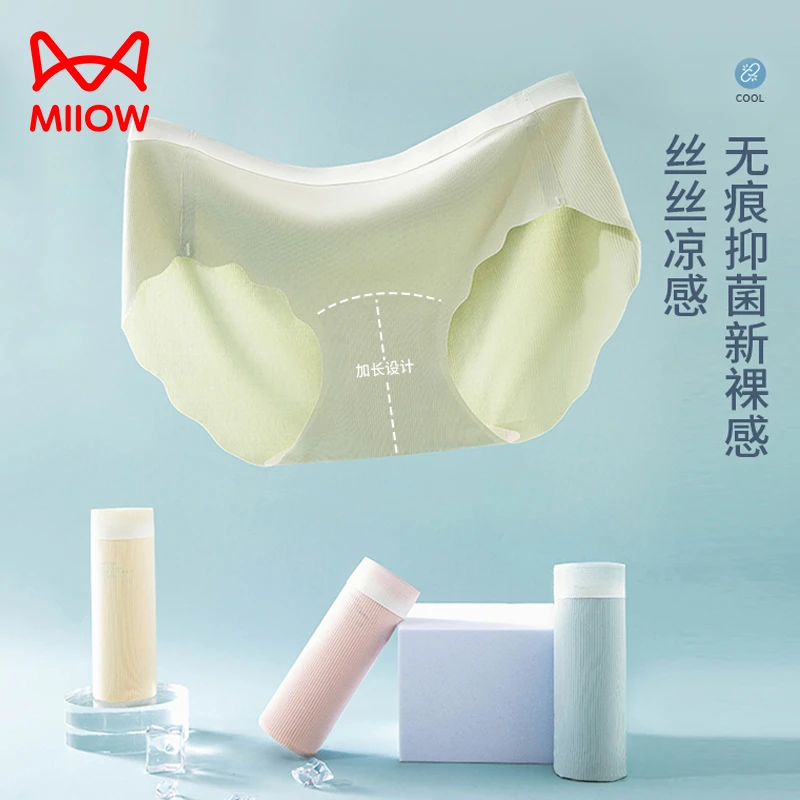 MiiOW/猫人女士冰丝内裤加长桑蚕丝抑菌裆裸感无痕透气提臀三角裤