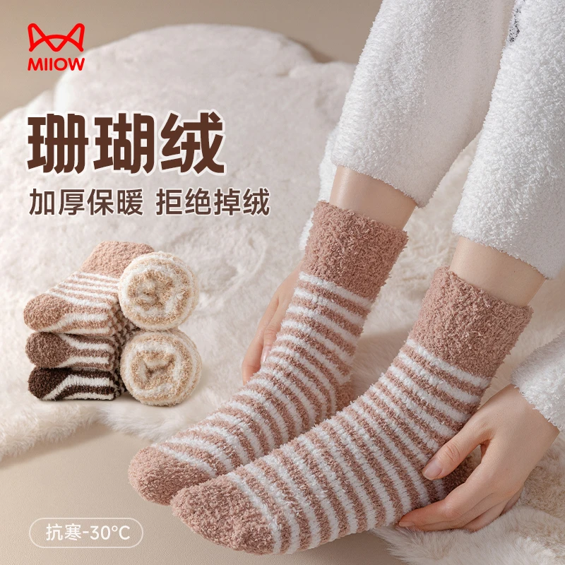 MiiOW/猫人彩色条纹女士珊瑚绒加厚保暖长袜ins风秋冬居家中筒袜