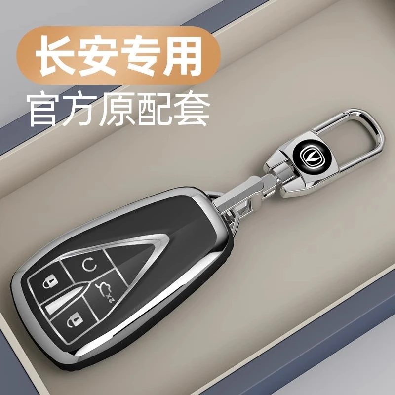 适用长安cs35/cs55/cs75plus钥匙套unit壳欧尚x5x7包unik逸动dt扣