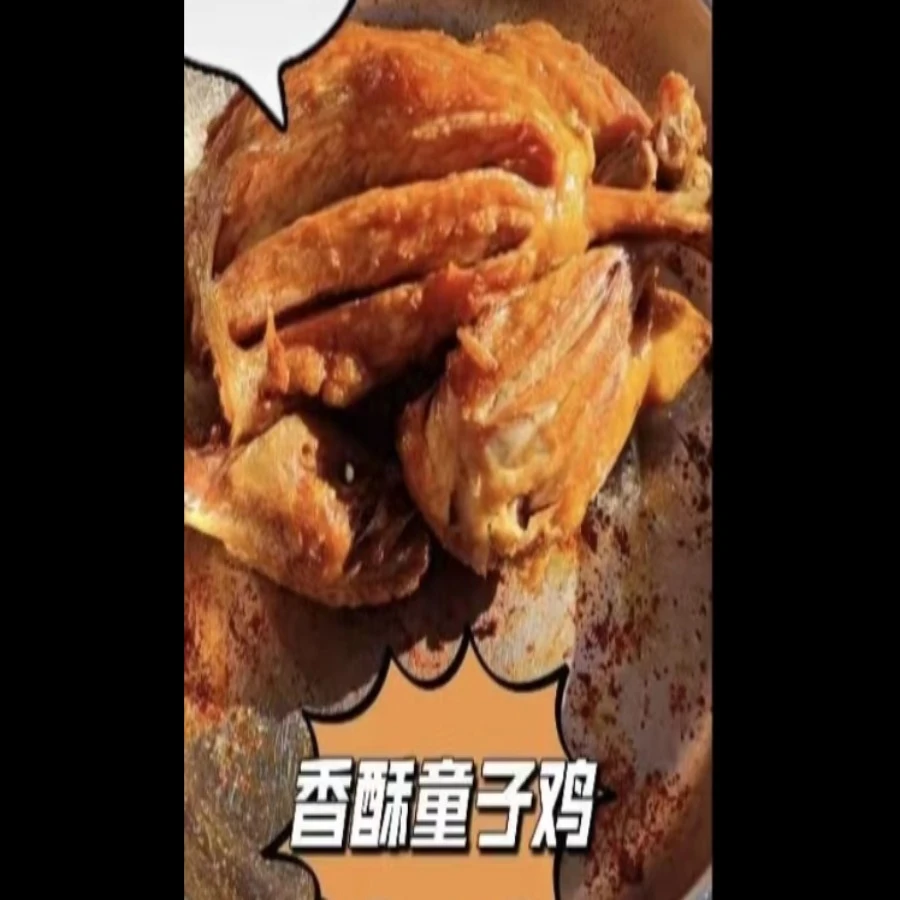 （白老师）实体店技术-香酥童子鸡制作教程