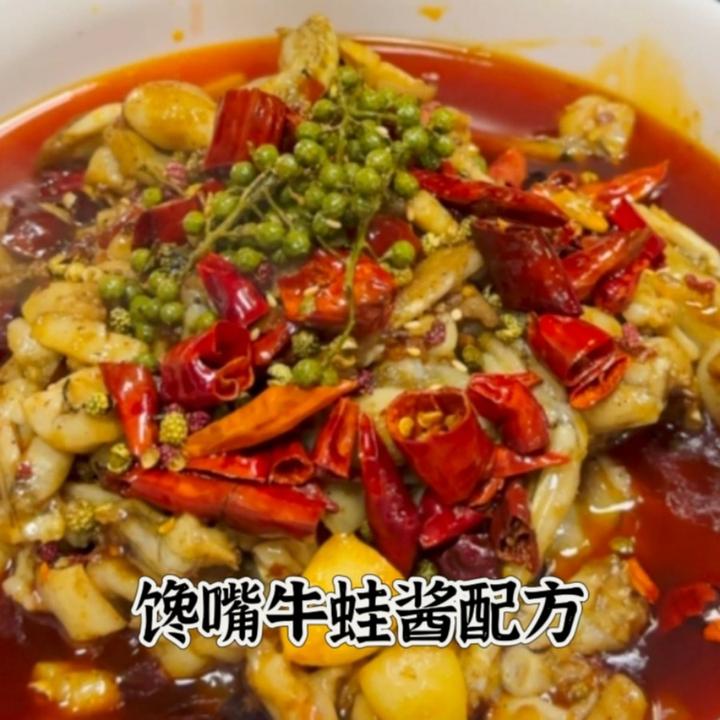馋嘴牛蛙酱配方视频教程