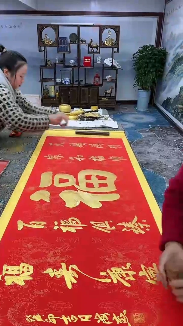 【闪购商品】书法金五福