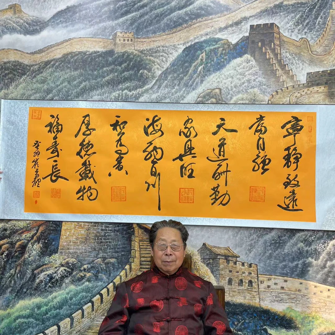 名家书法崔书体  宁静致远9章加指纹