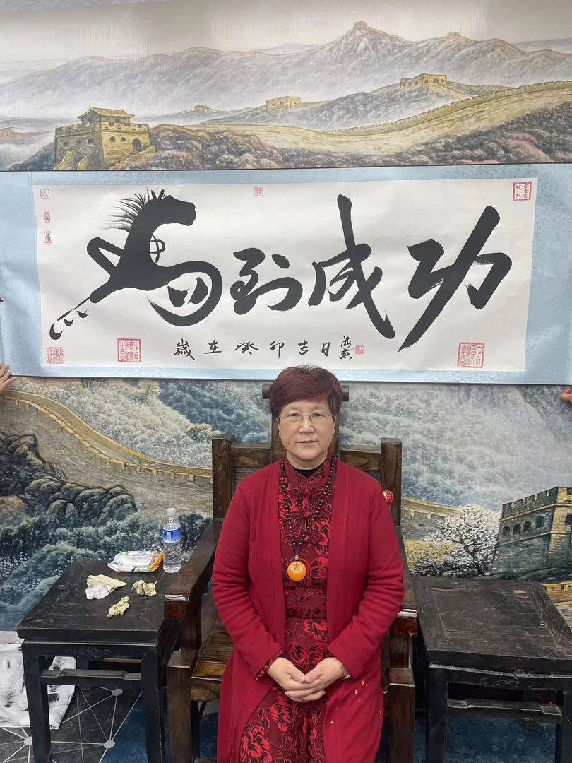 名家书法王海燕 马到成功9章加指纹