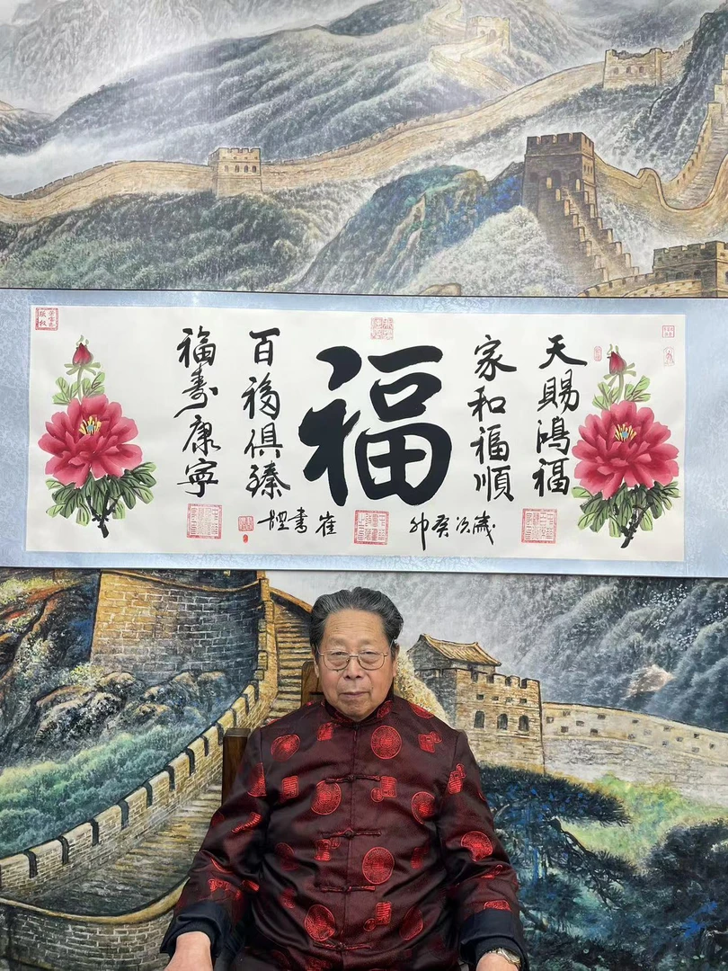 名家书法崔书体 五福九章加指纹