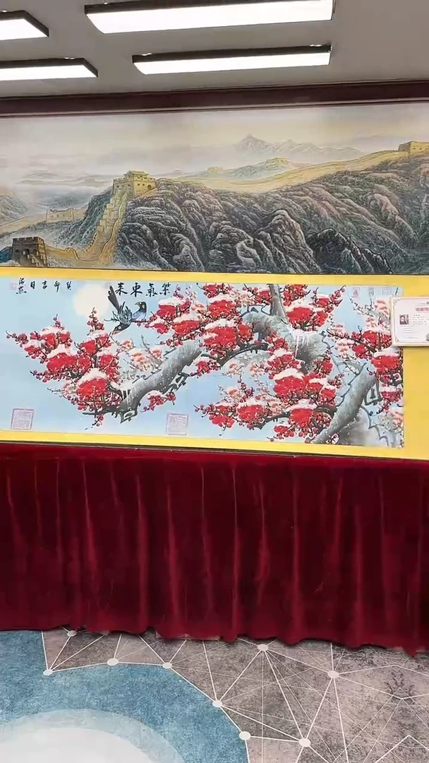 【闪购商品】书法梅花紫气东来