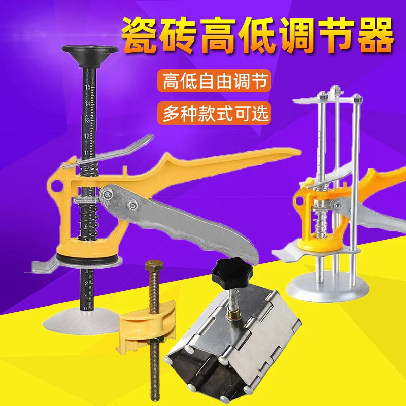 瓷砖高低调节器垫高器高精度铺贴墙砖顶高定位升降找平调整器工具