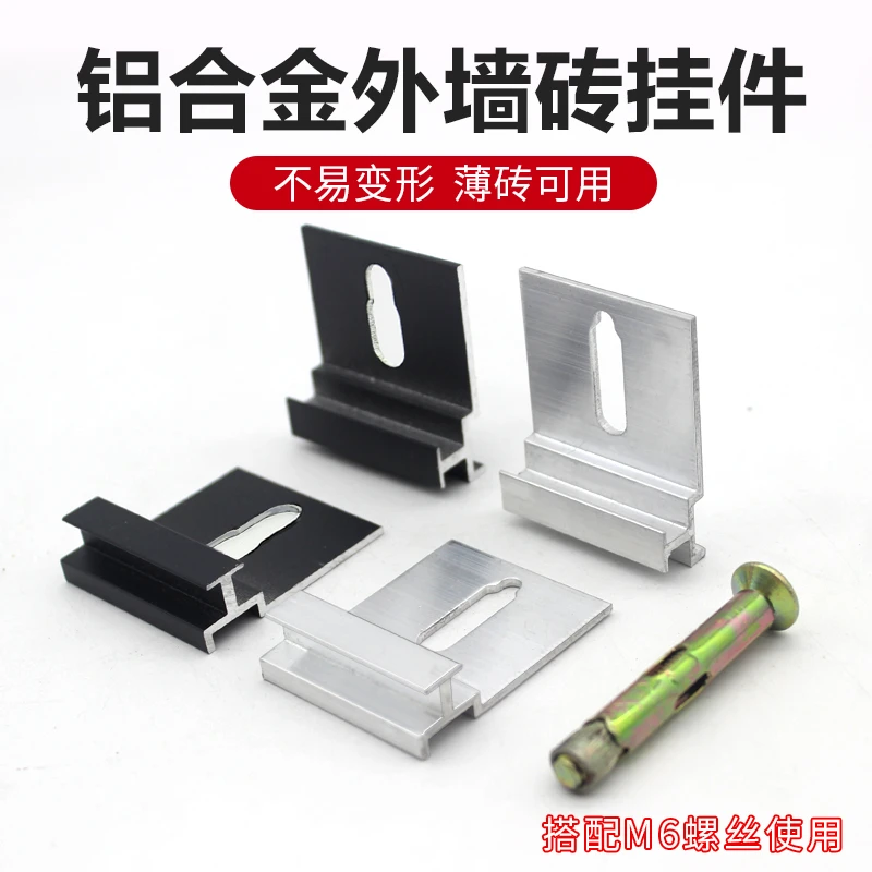 外墙瓷砖干挂扣件薄砖上墙防脱落石材罗马柱安装固定五金配件挂钩