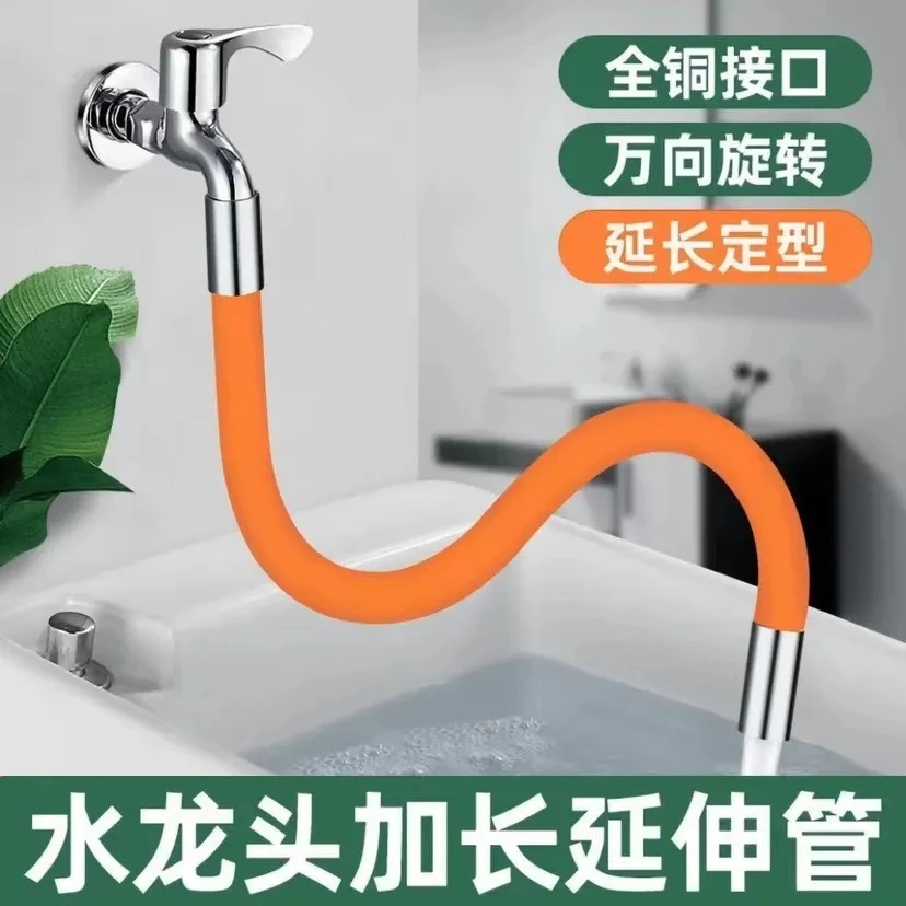 水龙头延长管万向加长水管防溅水厨房卫生间通用喷头洗头花洒支架