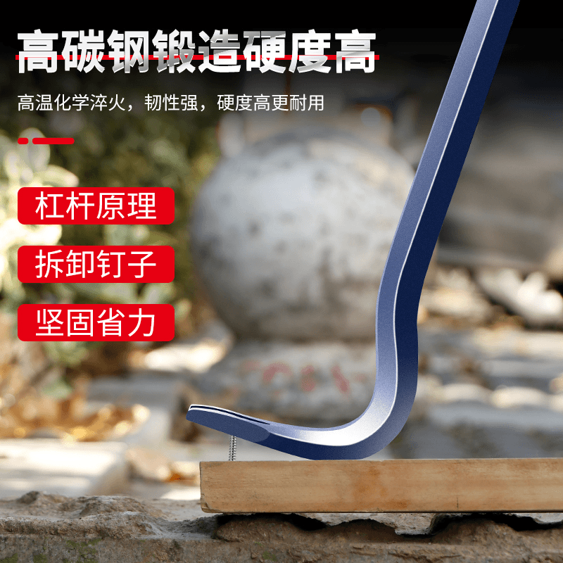 撬棍特种钢木工翘棍多功能起钉器撬棍木工撬棒铁棒翘棍专用起钉器