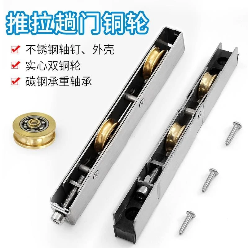 阳台推拉门地滑轮铝合金门塑钢门底部轮子移门轨道玻璃门窗长条轮