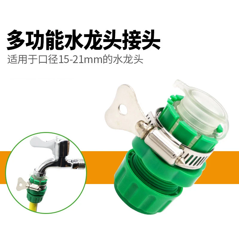 水龙头万用接头 水管软管4分水枪对接器快装快速接头配件大全四分