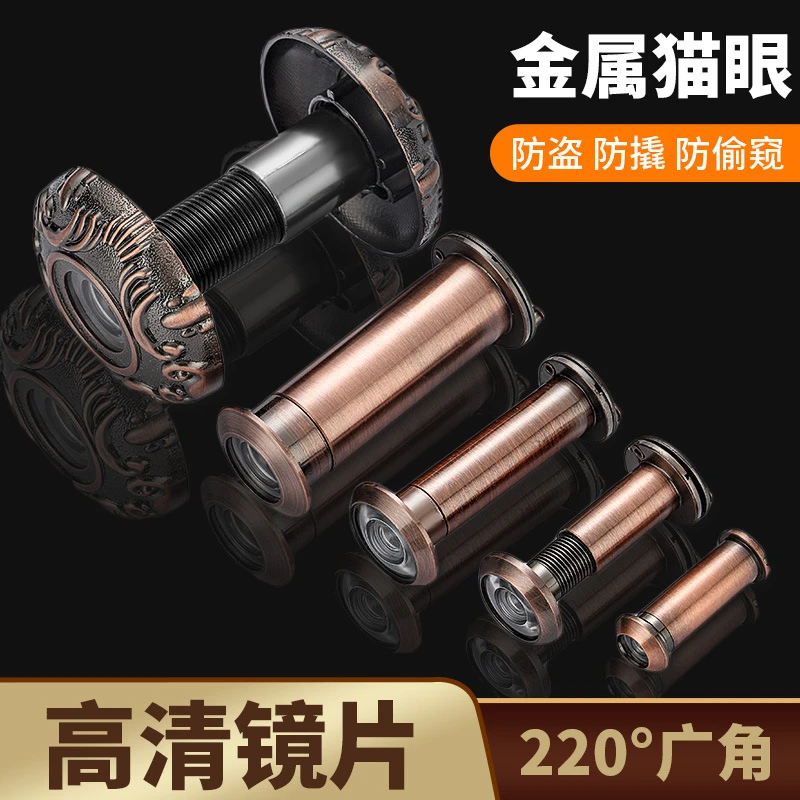 防盗门猫眼防撬带后盖锌合金老式防盗门镜通用可调节猫眼高清羊眼