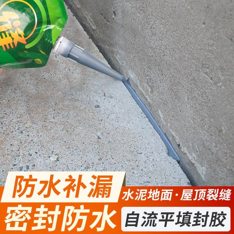 防水胶补漏裂缝渗水水泥地面修补剂屋顶墙体缝隙速干灌缝胶填缝胶