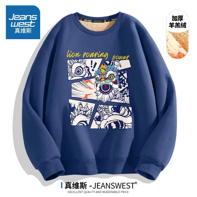 真维斯羊羔绒卫衣男冬季加绒防寒圆领外套大码胖子国风醒狮套头衫