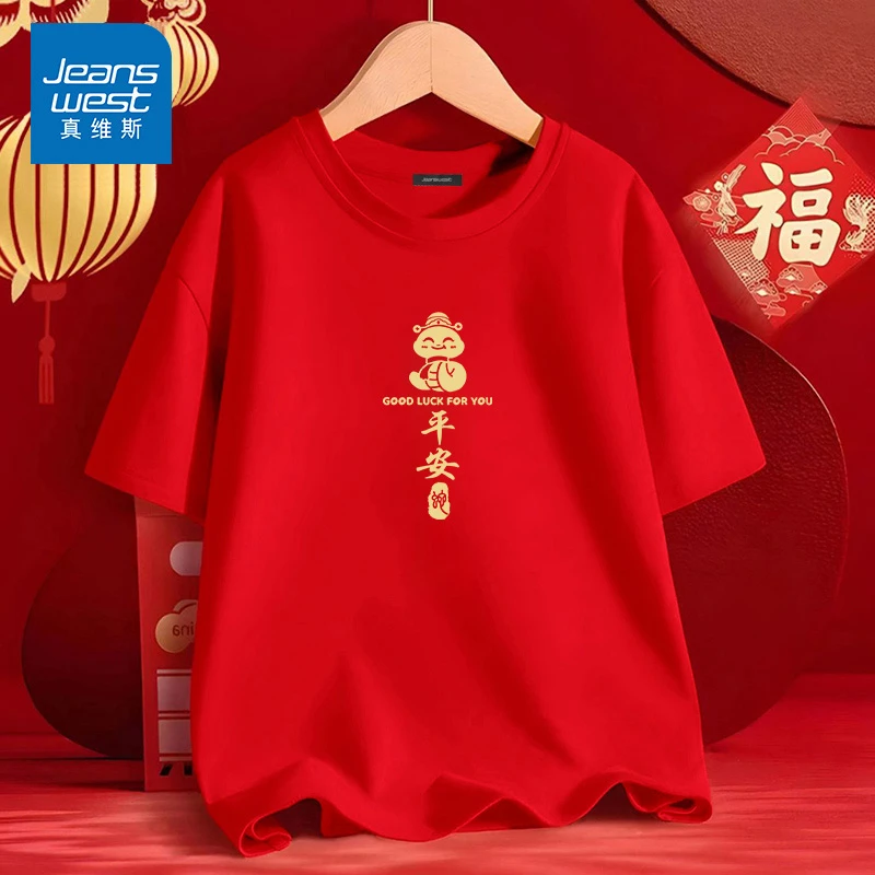 真维斯男士上衣2025秋冬新款蛇年纯棉打底衫重磅本命年短袖T恤男