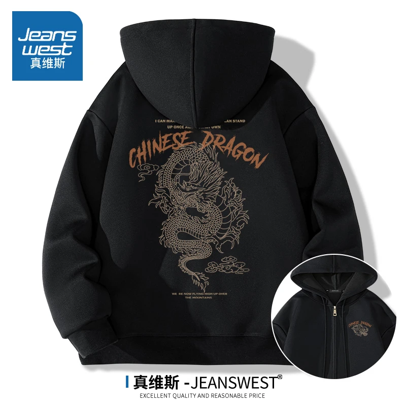 真维斯外套男春秋款卫衣黑色中国龙早秋连帽夹克大码男士开衫外衣