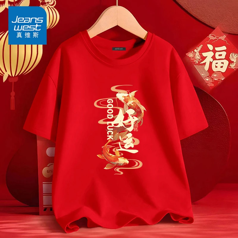 真维斯红色新年短袖t恤蛇年本命年衣服2025秋冬新款爆款纯棉上衣