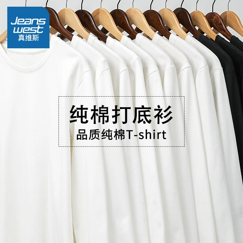 真维斯百搭t恤亲肤柔软精梳棉日系女士男士体恤衫潮流经典打底衫